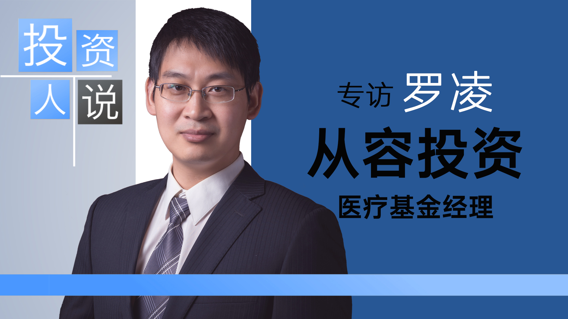 中小银行资负再平衡：一边调降存款利率 一边扫货长期债券