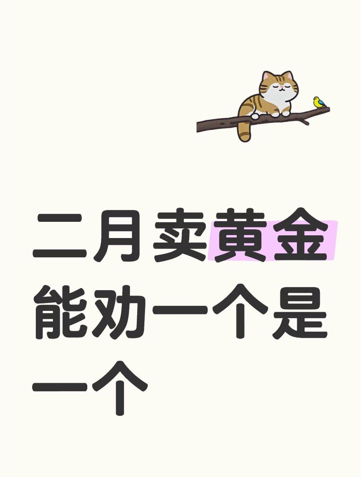 险资再出手，认购100亿元！