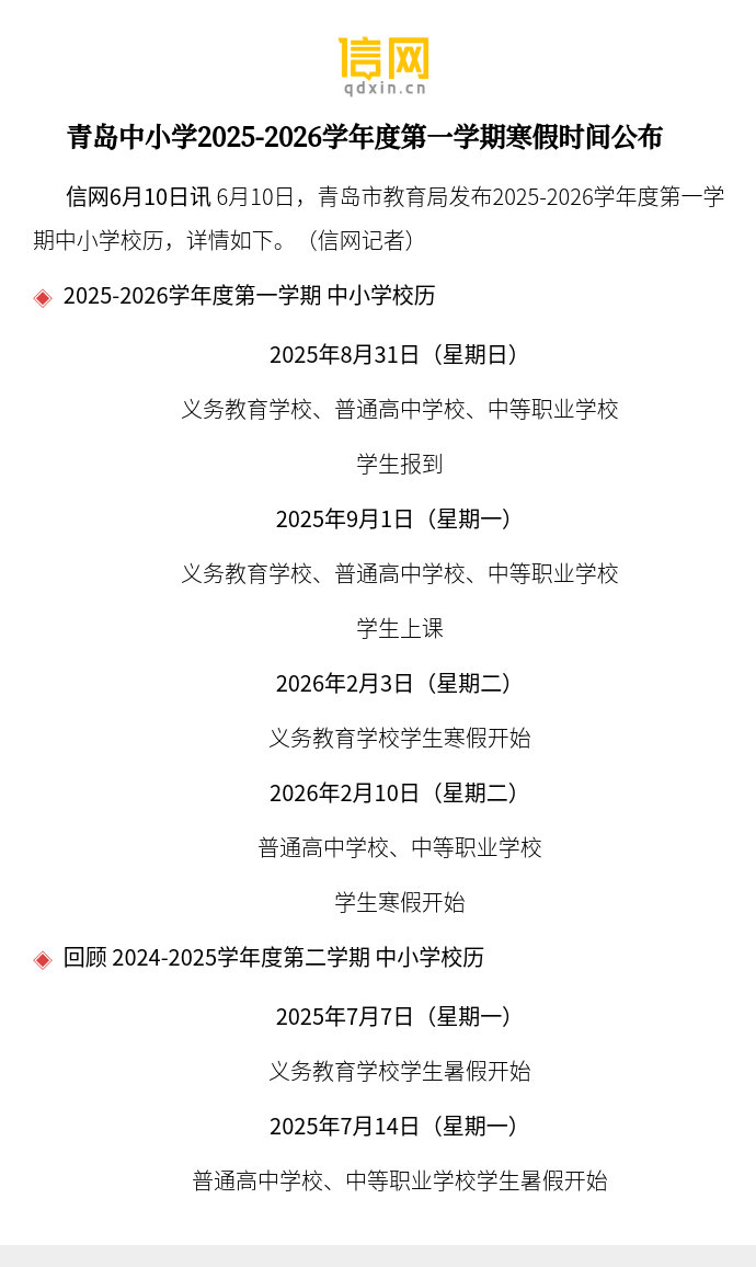 德源药业公布2025年分配预案：拟10转增1派4元