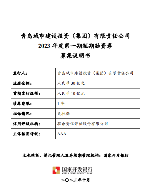 韵达股份：获准注册发行20亿元超短期融资券