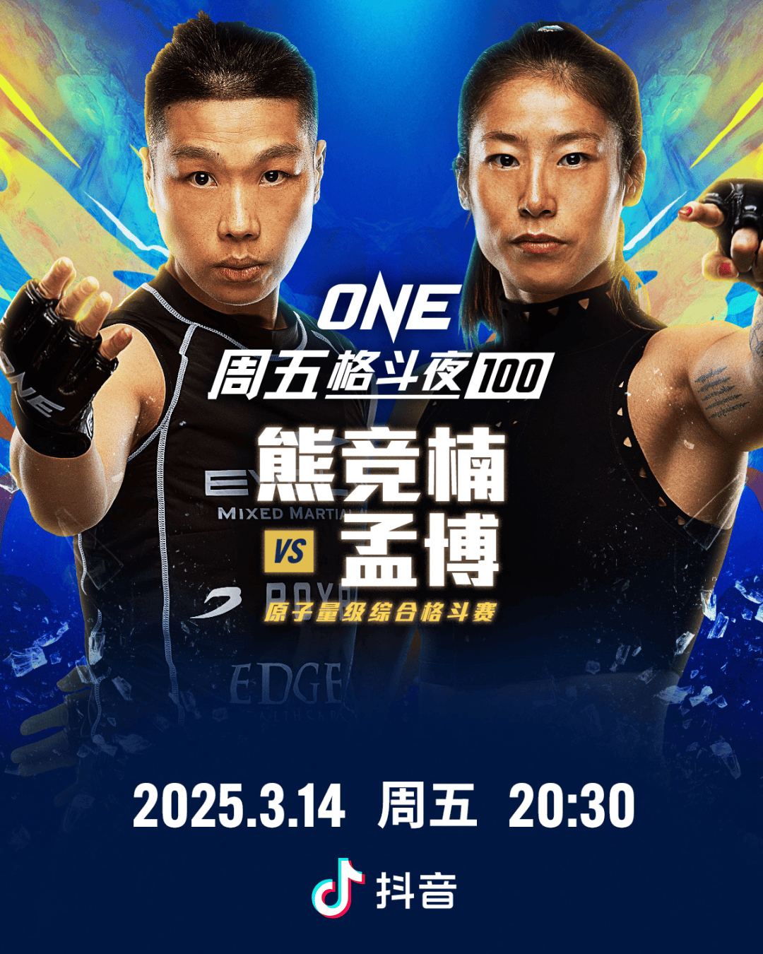 魔法原子官宣全新管理核心团队