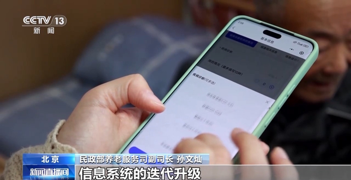 民政部：养老服务消费补贴券目前共累计核销17.2亿元