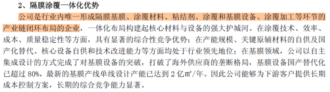 产能扩张业务多点发力 璞泰来2025年净利润同比增长逾98%