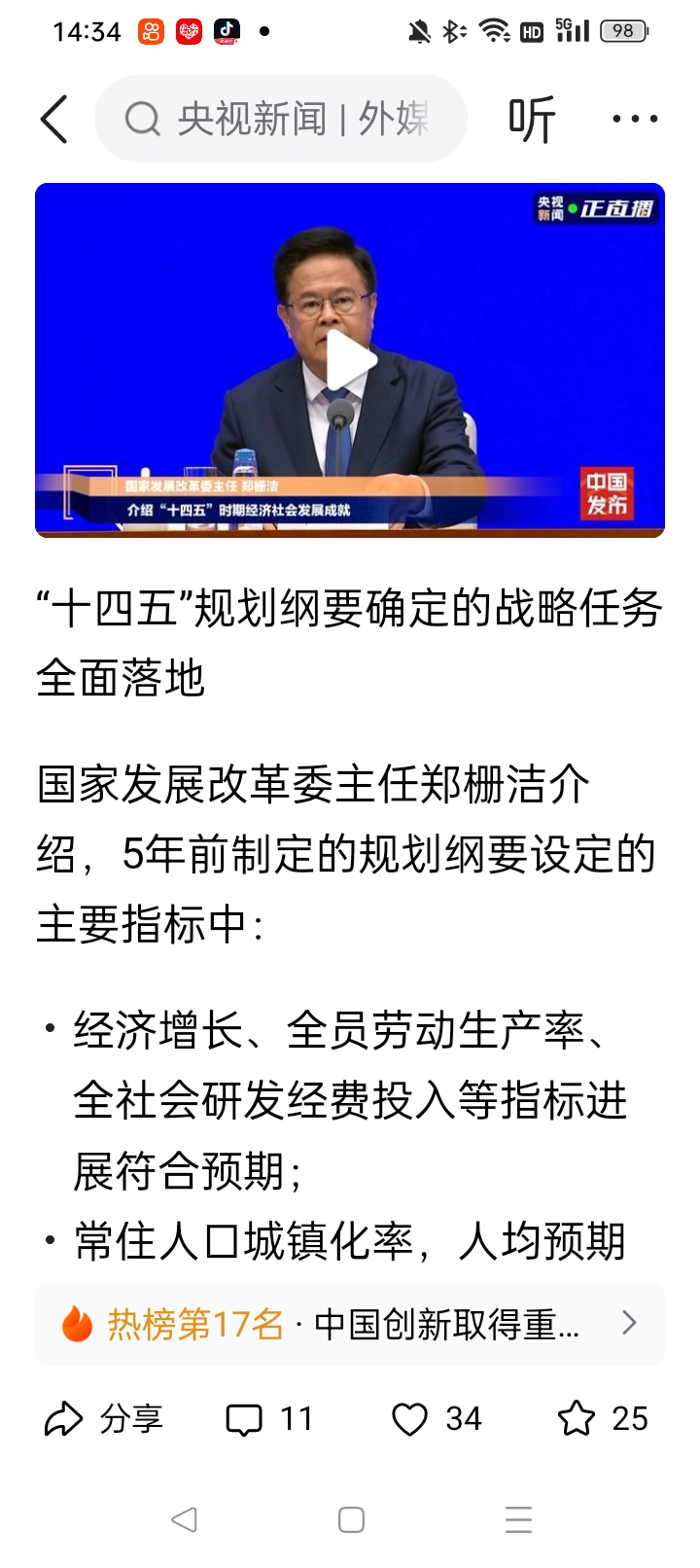 国家发展改革委袁达：扩大国内需求要坚持“三个结合”