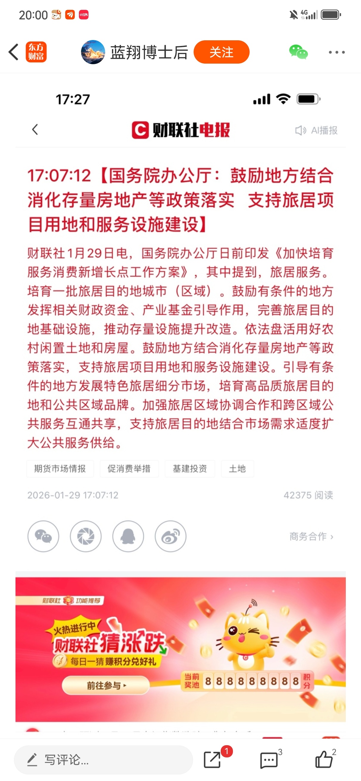 利好来了!刚刚,深圳最新发布!