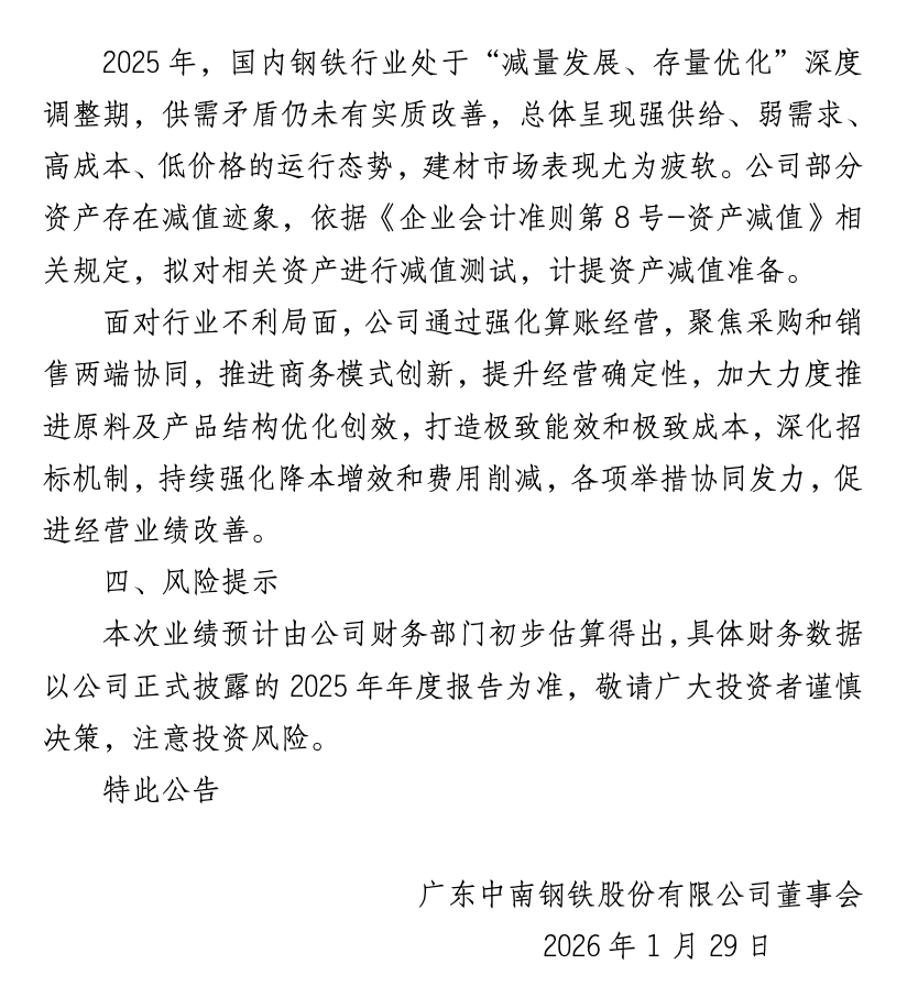 公告精选:中南文化拟购买苏龙热电57.3%股权;格林美与中国恩菲战略合作