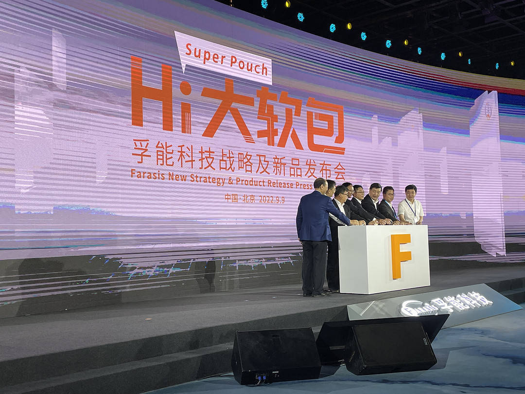 华塑科技等成立热控科技公司 含电池制造业务