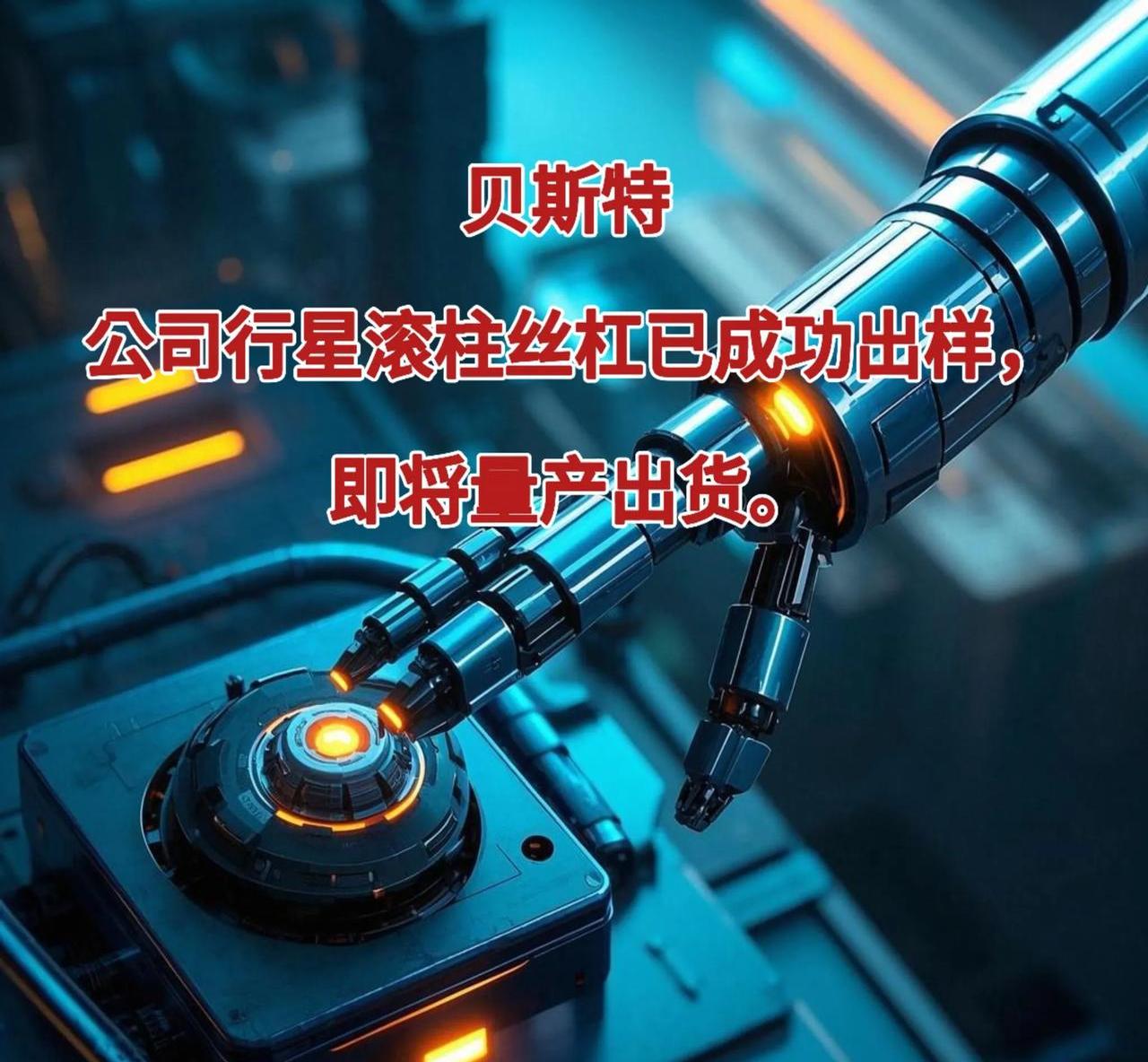 兆威机电港股上市 "灵巧手"龙头开启全球化新征程