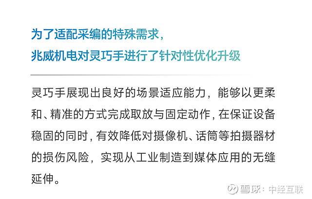 兆威机电港股上市