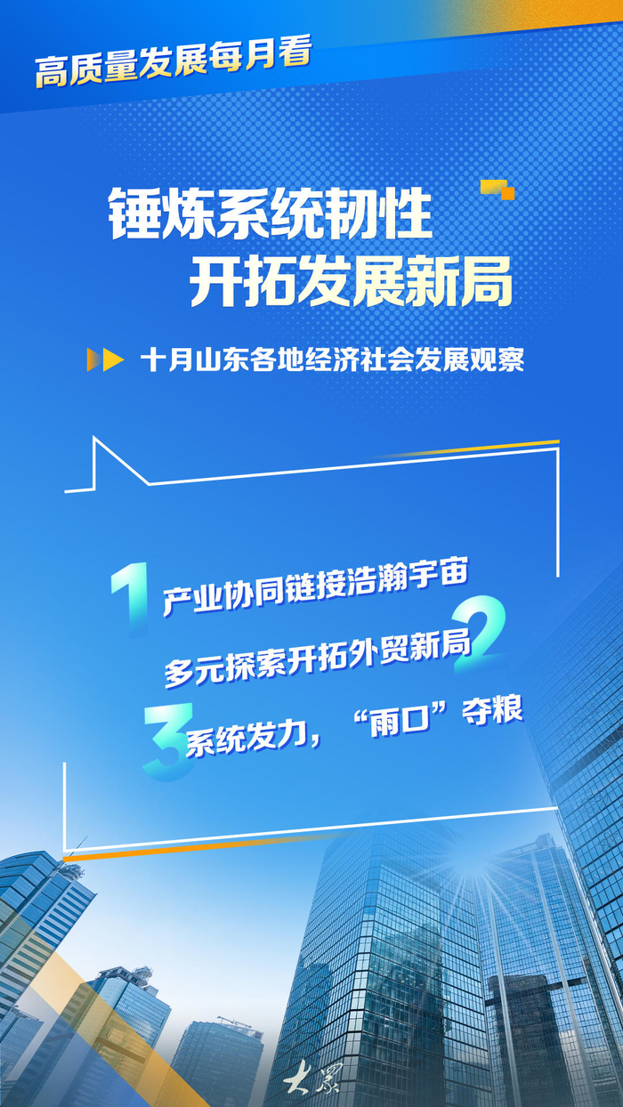 山东钢铁：将全面深化宝钢股份一体化协同支撑，推动经营绩效持续改善