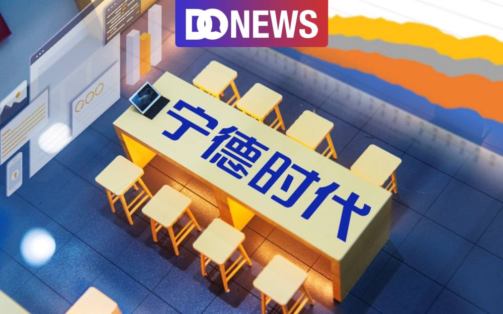 宁德时代拟注册发行不超400亿元债券