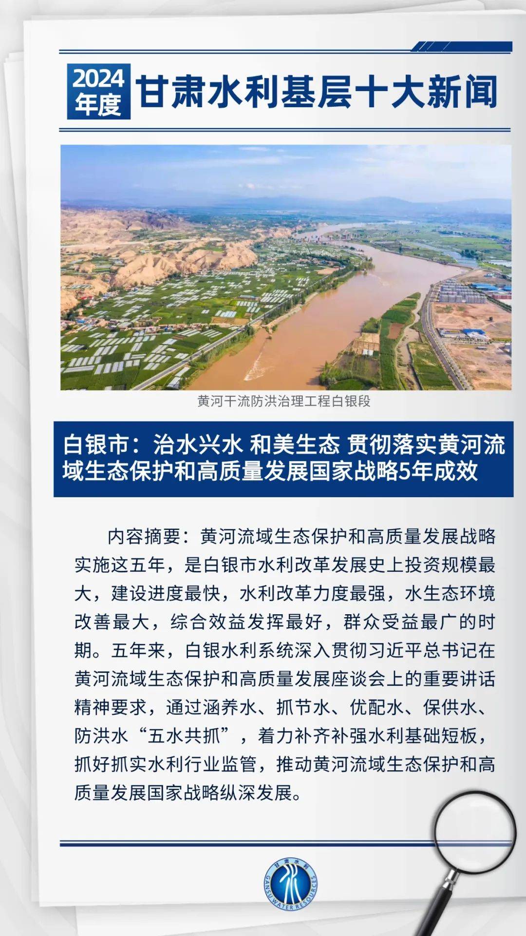 水利部安排部署黄河防凌工作