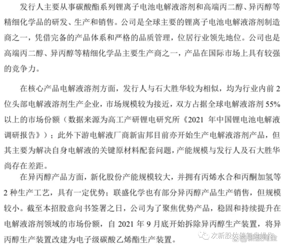 受益核心产品价格飙升 “电解液一哥”去年四季度净赚9.4亿元