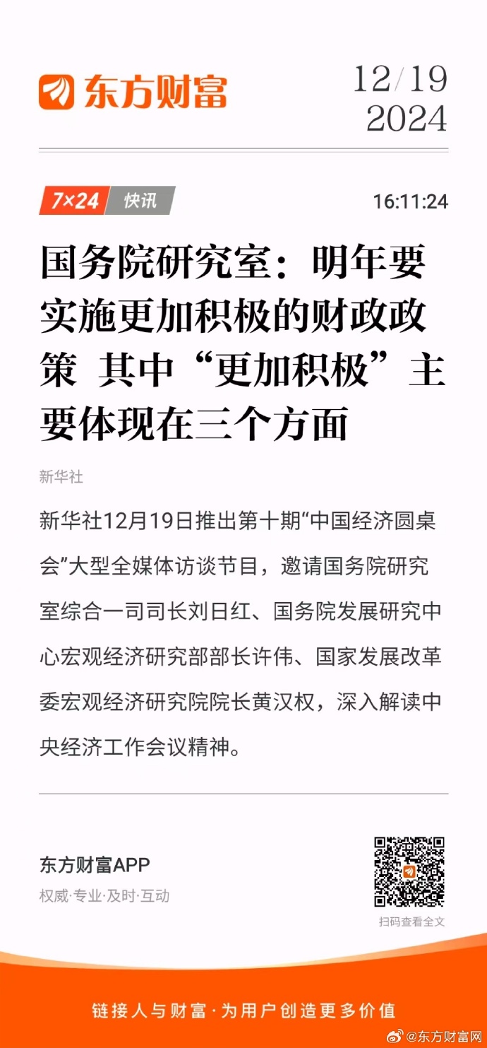 新增专项债券发行提速 财政政策靠前发力开好局