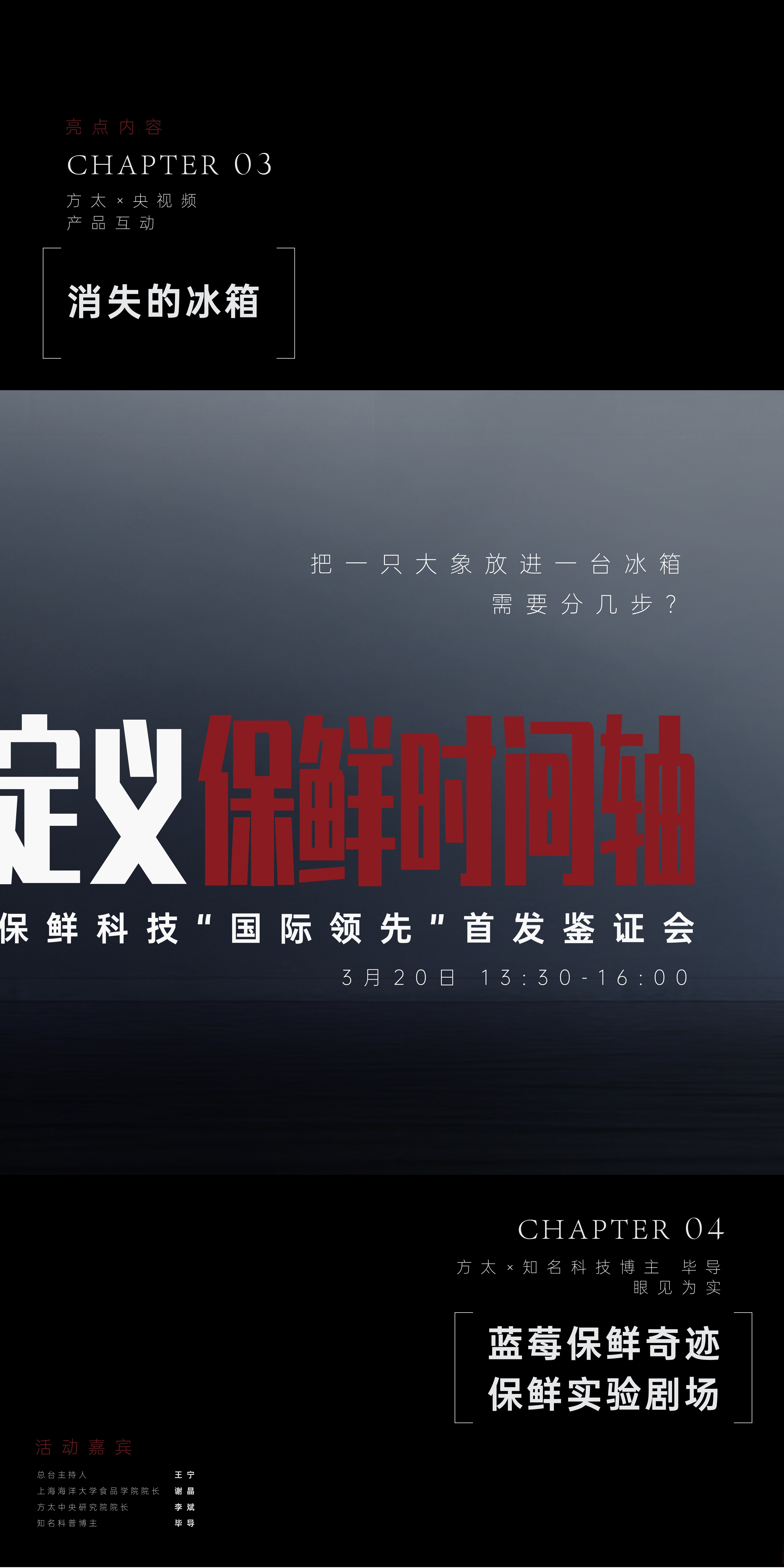 AWE2026启幕在即 双区协同共筑消费电子创新生态