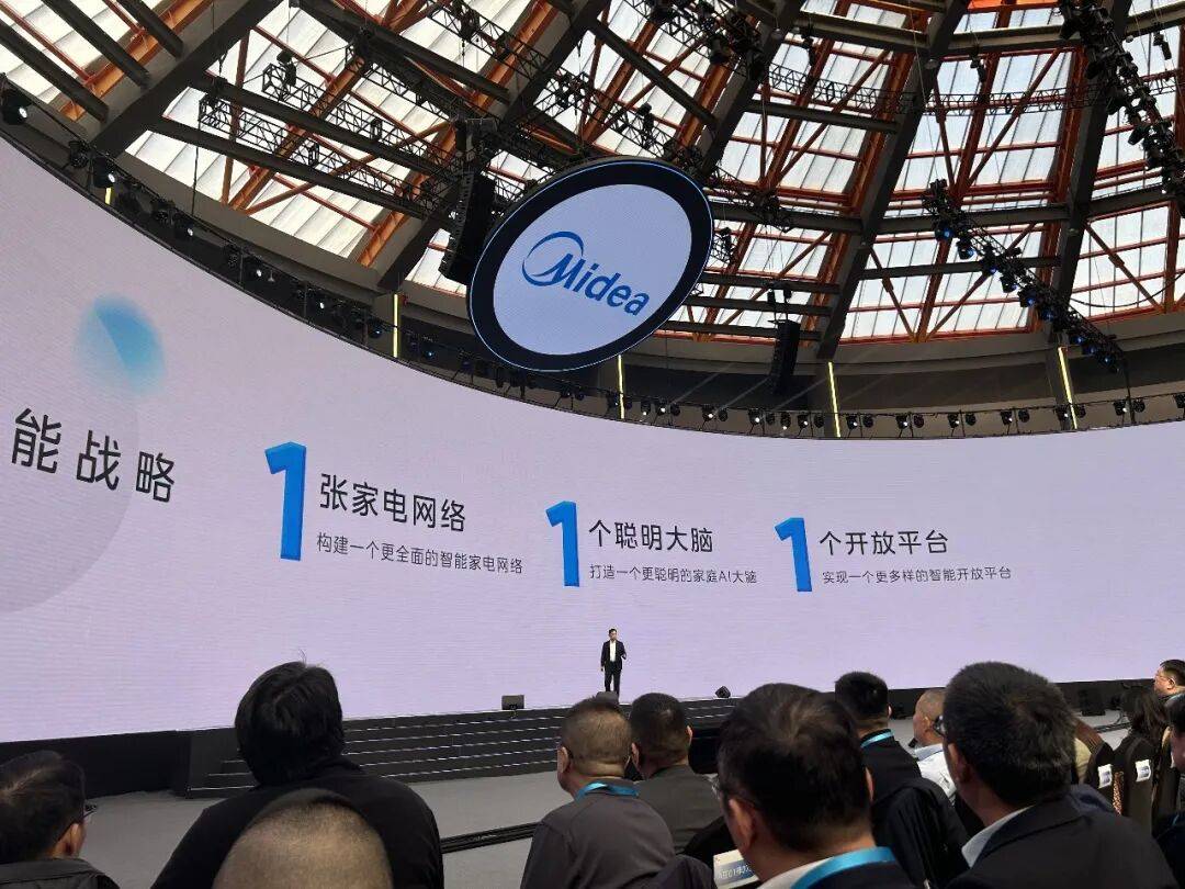 美的集团发布全屋智能“三个一”战略