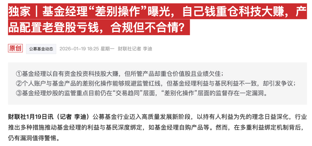最高浮盈177%！上半年公募豪掷109亿参与定增