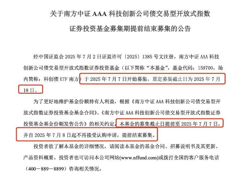 中证协：2025年券商主承销科创债合计逾1万亿元