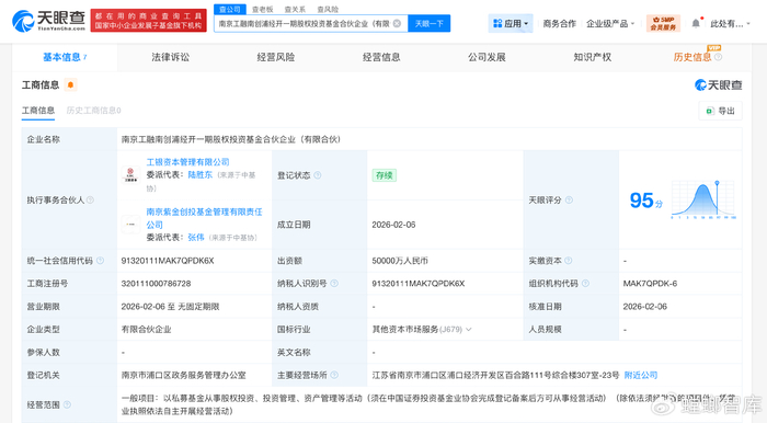 工银瑞信基金:2025年上半年业绩全线绽放 构筑全能投资战舰