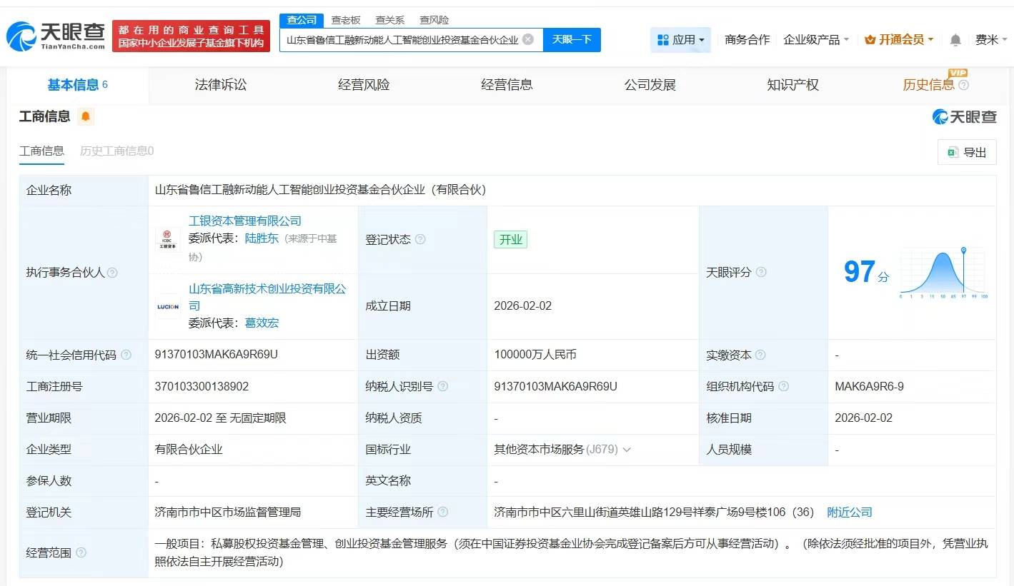 工银瑞信基金：2025年上半年业绩全线绽放 构筑全能投资战舰