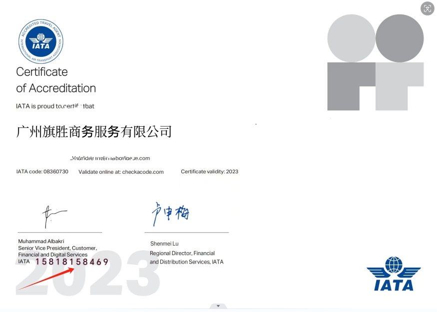 国际航协推进AI举措 支持航空货运运营