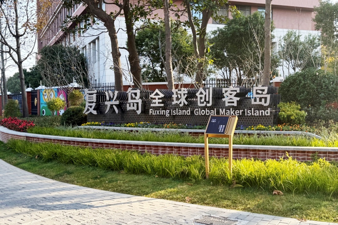 深圳罗湖打造四大特色OPC社区 推出创客“大礼包”