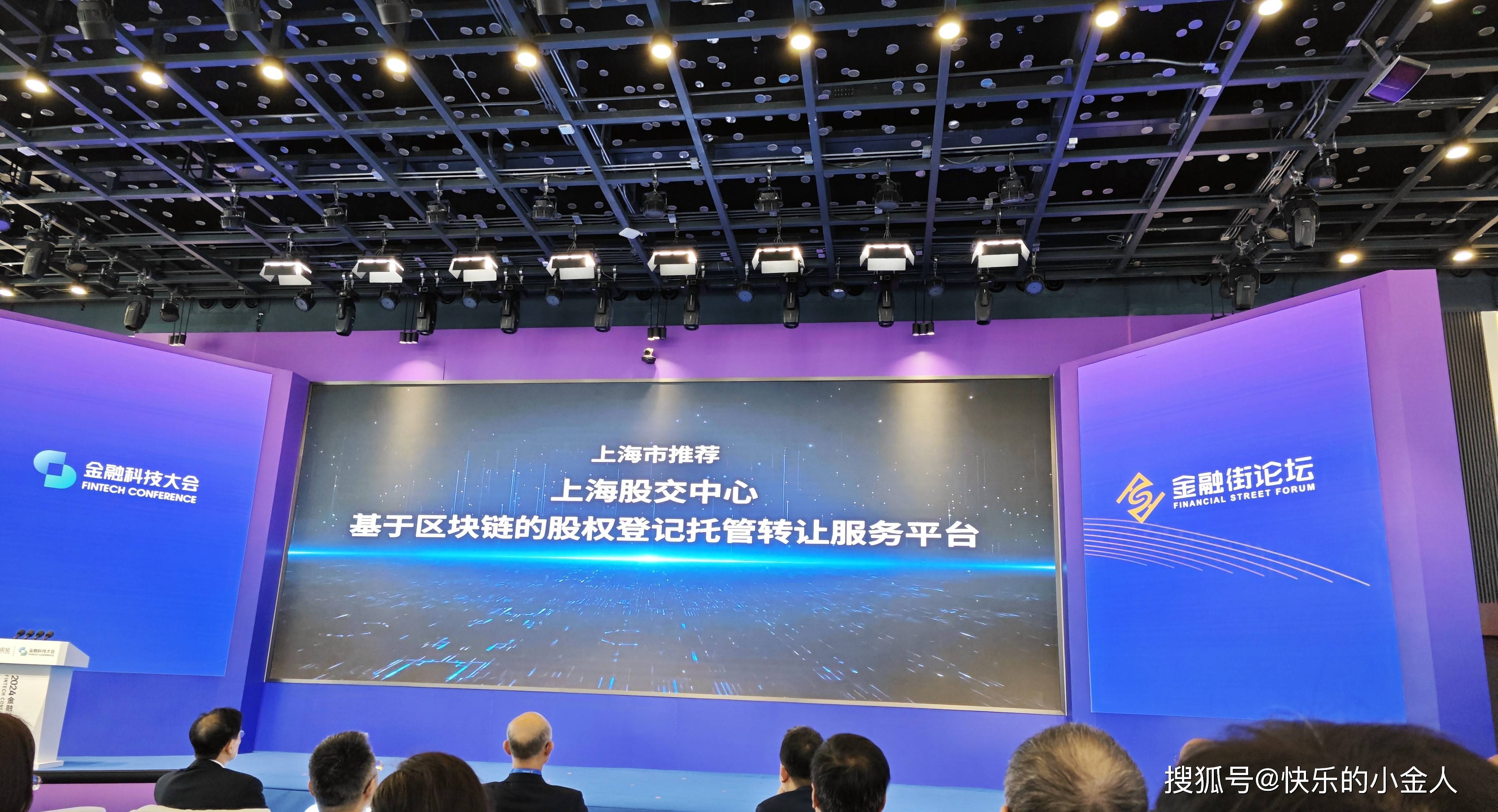 31项新质要素集中发布 上海打造全球投资首选地