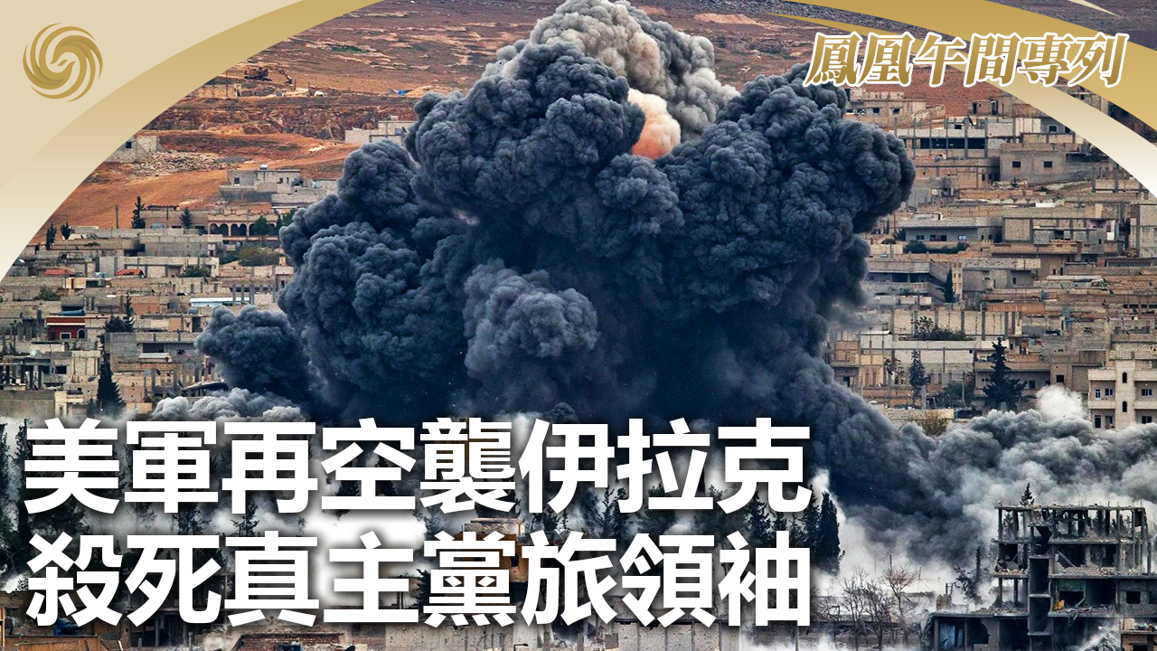 “真主旅”高级领导人遭袭死亡