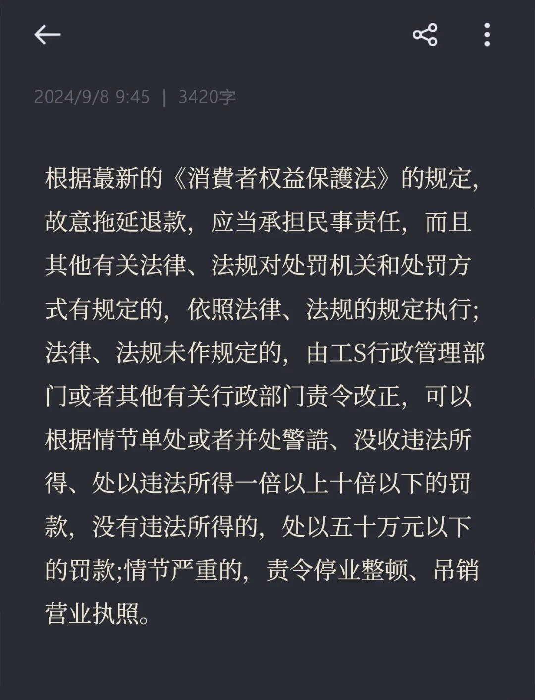 最高法发布6个消费者权益保护典型案例