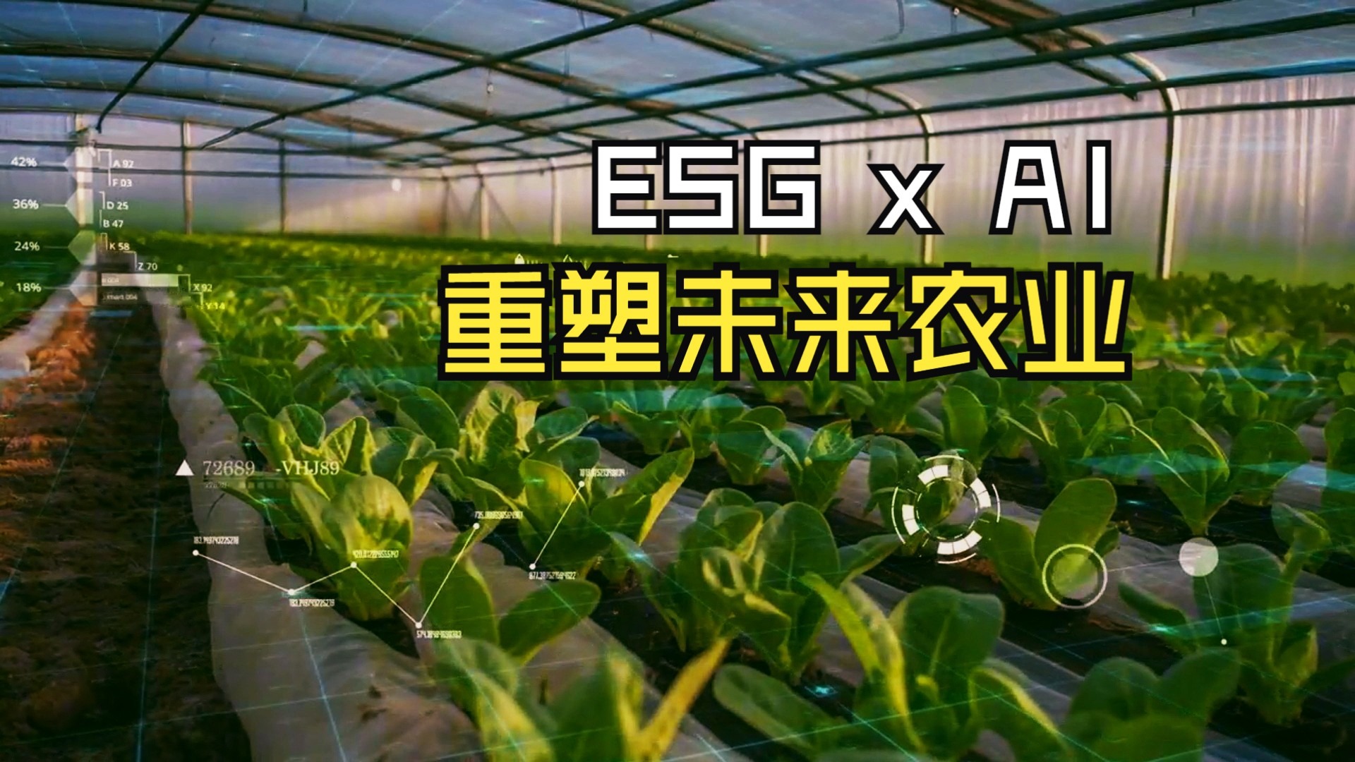 韩国政府推动建设“国家农业AI转型平台”
