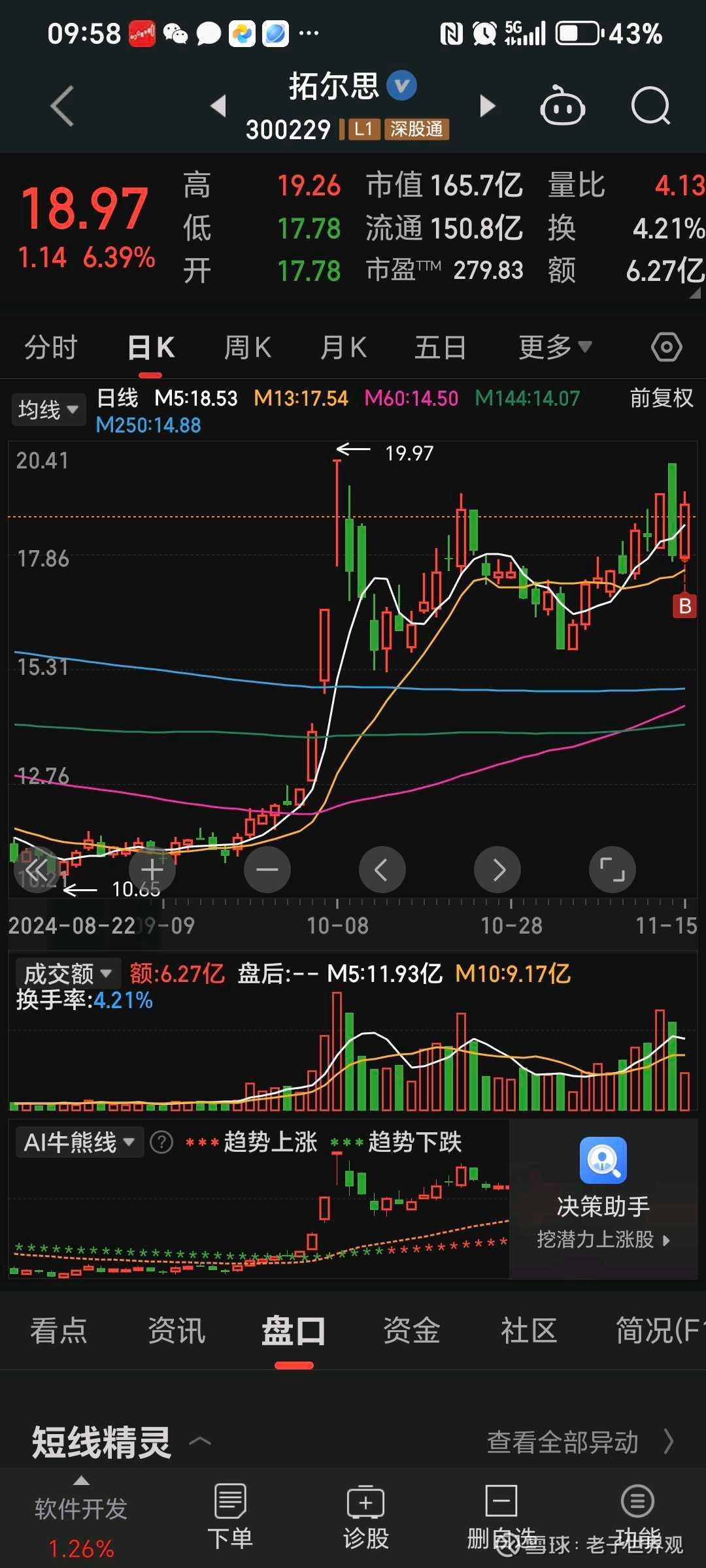 端侧AI有望爆发式增长，哪类终端最受青睐？