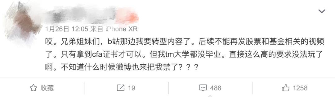 315曝光荐股公司成立不足半年