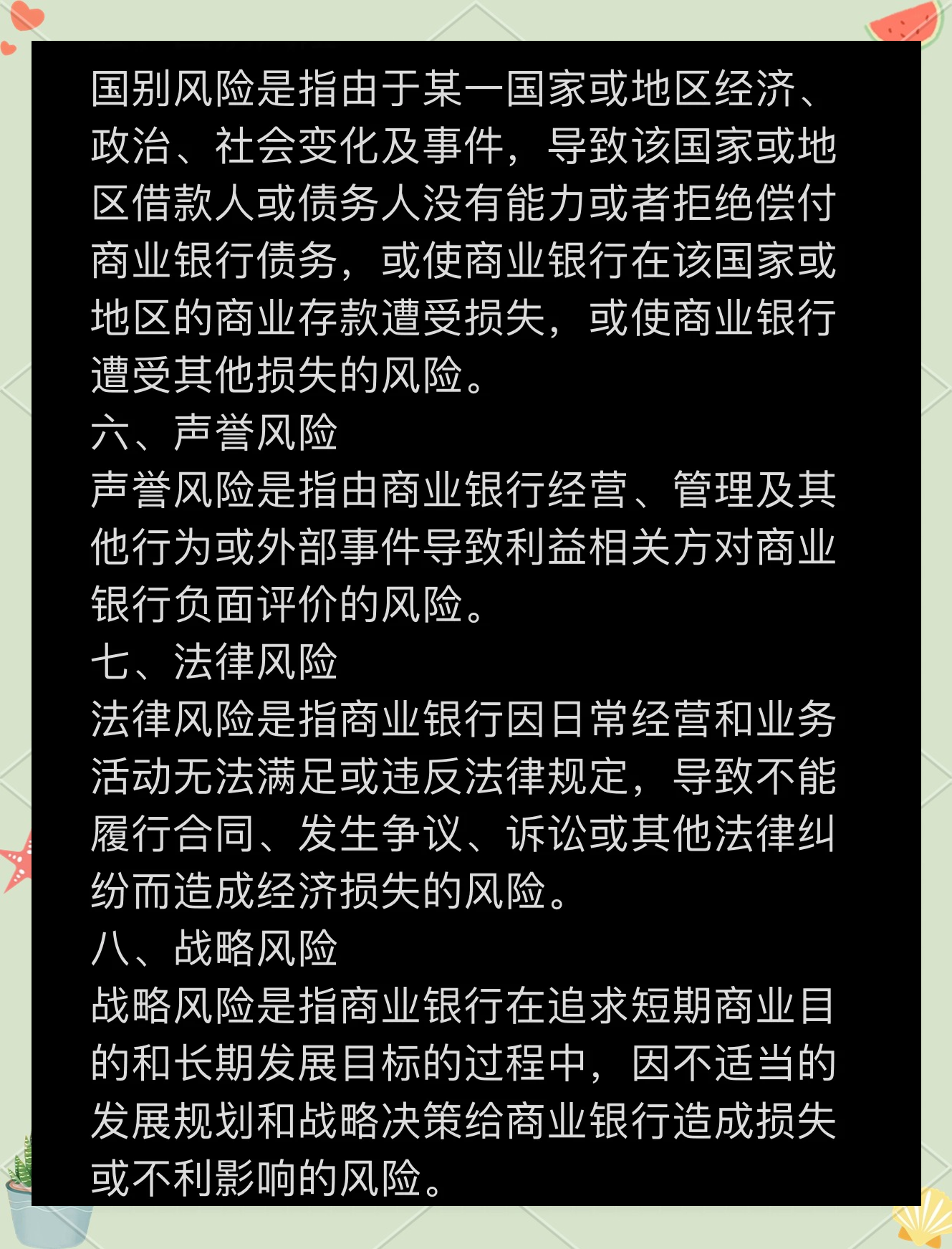 我国债券市场的纵向风险管理