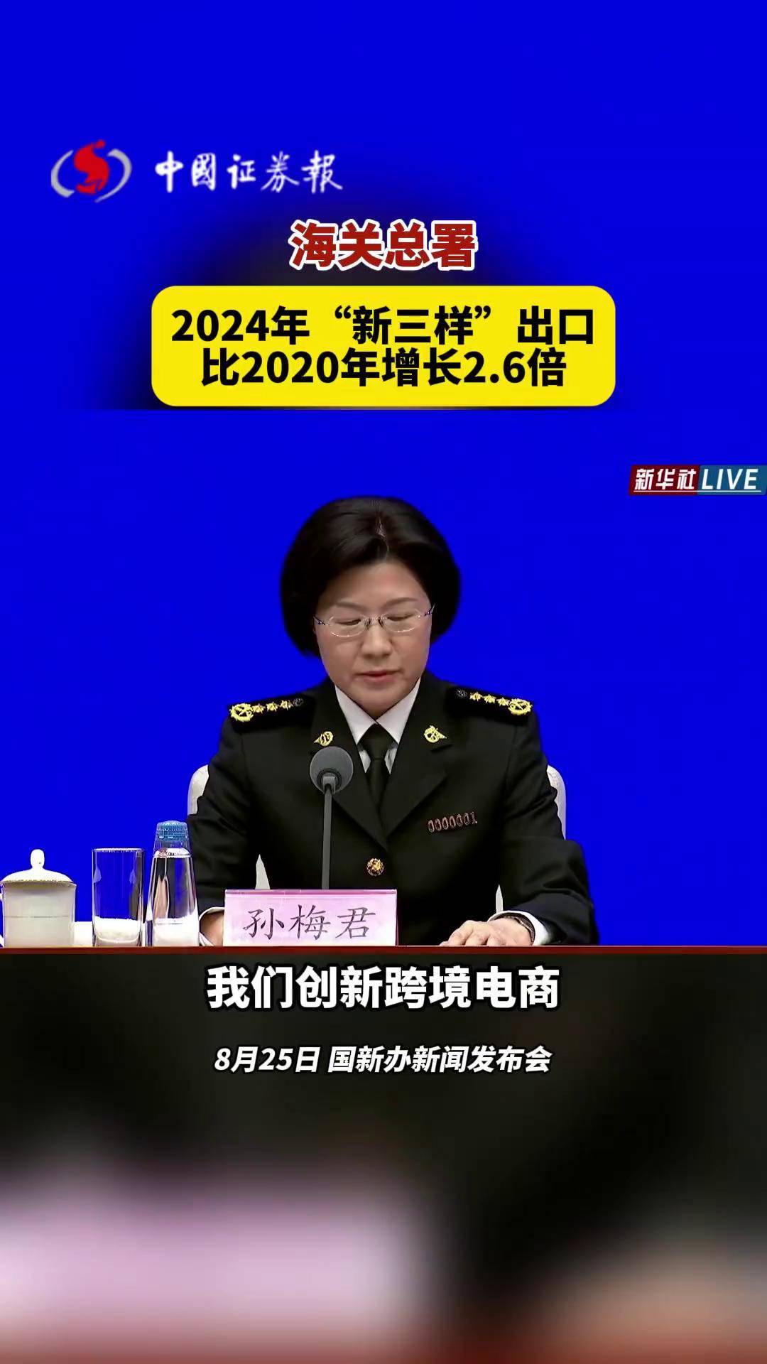 海关总署牵头部署开展2026年跨境贸易便利化专项行动