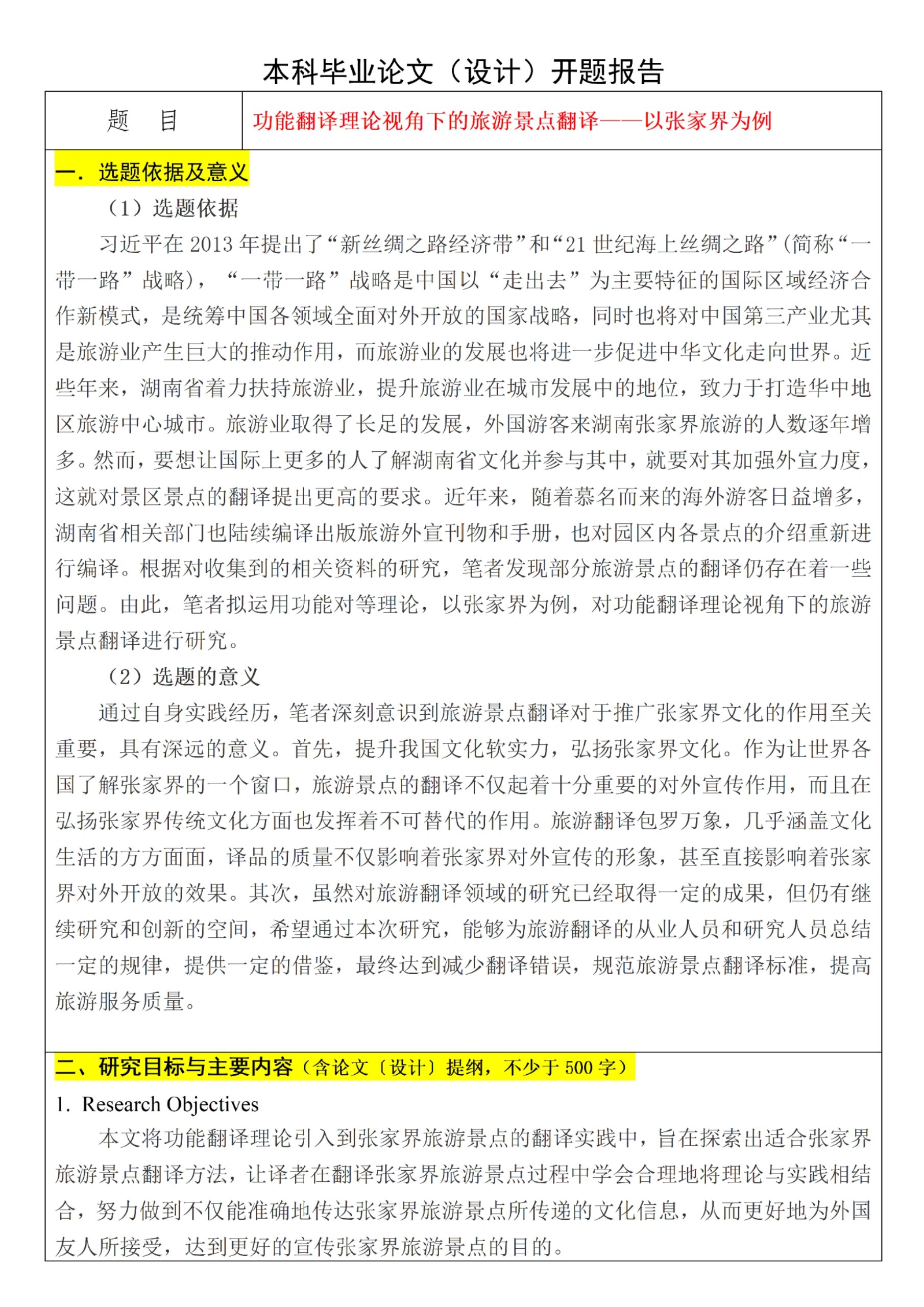 李成钢：中美就一些议题取得初步共识