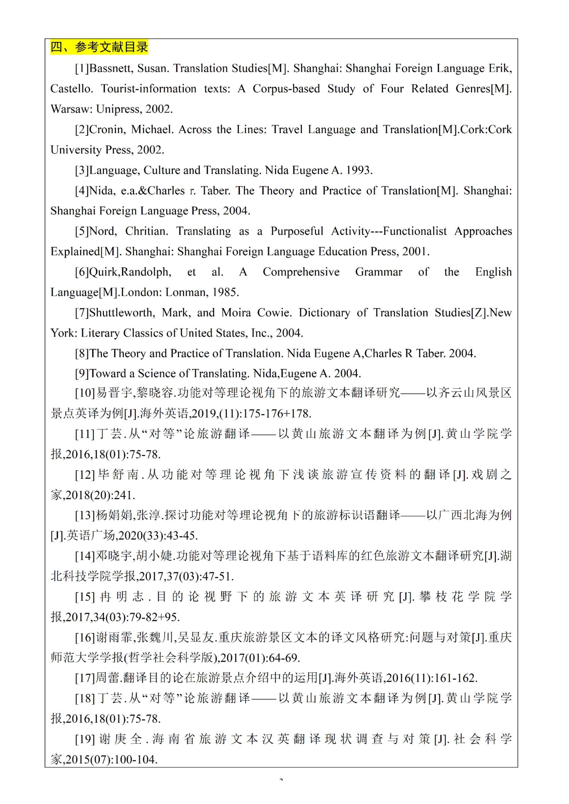 李成钢：中美就一些议题取得初步共识