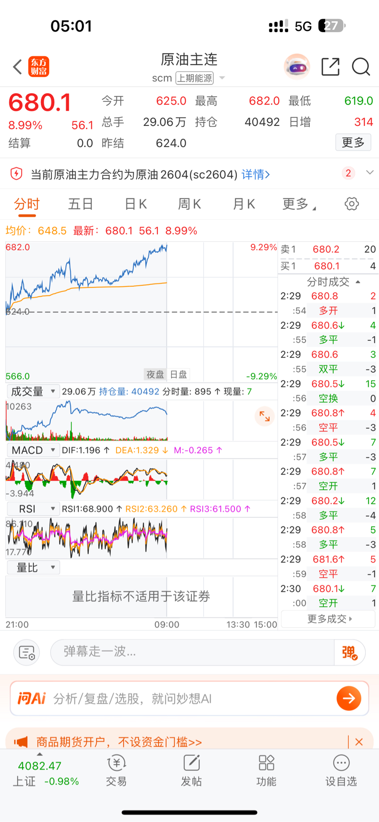 石化油服：2025年扣非净利同比增237.9% 新签合同额突破956亿元