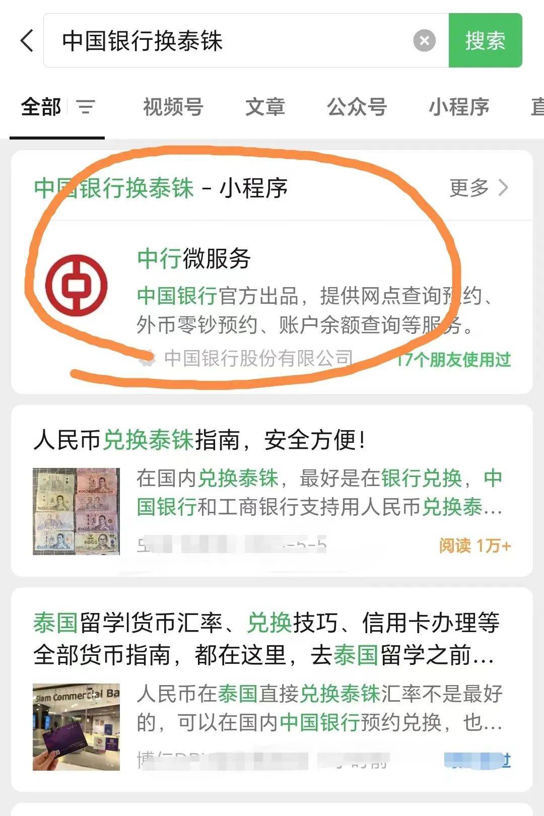 泰国烟草局目标在2026年实现12亿泰铢的出口收入