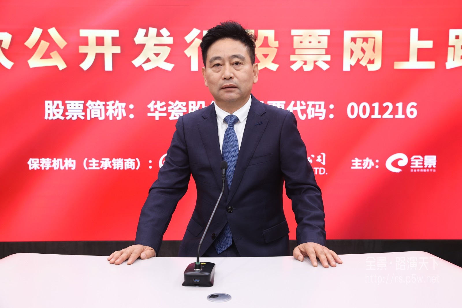 永兴股份成功发行第一期8亿元绿色科创债券