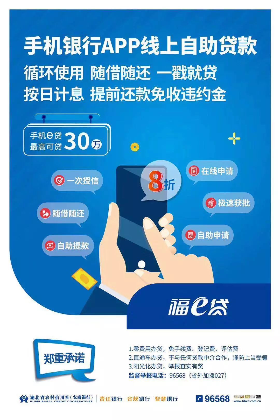 首单民营银行间市场定向“双贴标”公司债落地