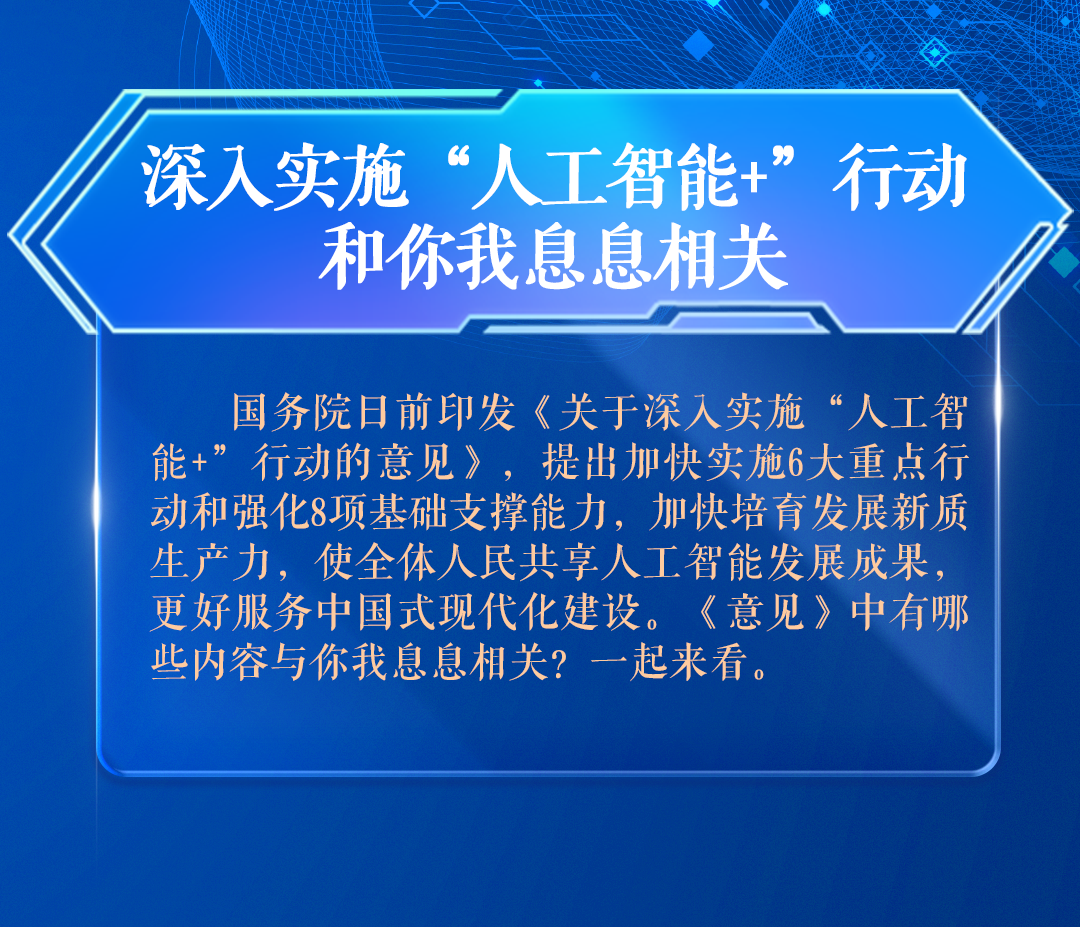 普华永道报告：人工智能已成策略转型驱动力