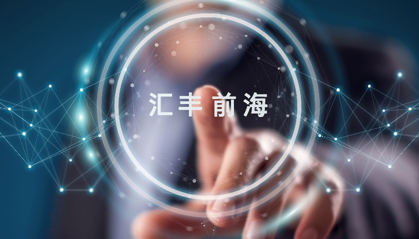 汇丰控股拟发行合计25亿美元永久后偿或有可转换证券