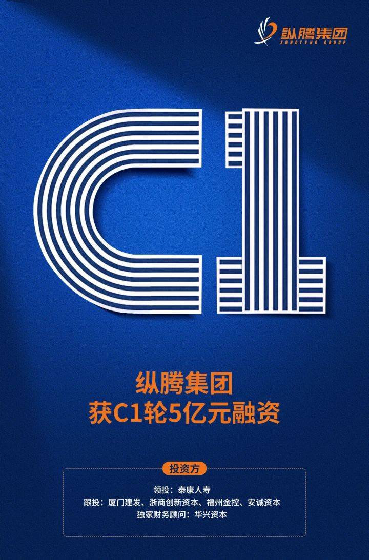 擎天租完成天使轮及天使+轮两轮融资 累计融资金额达亿元级