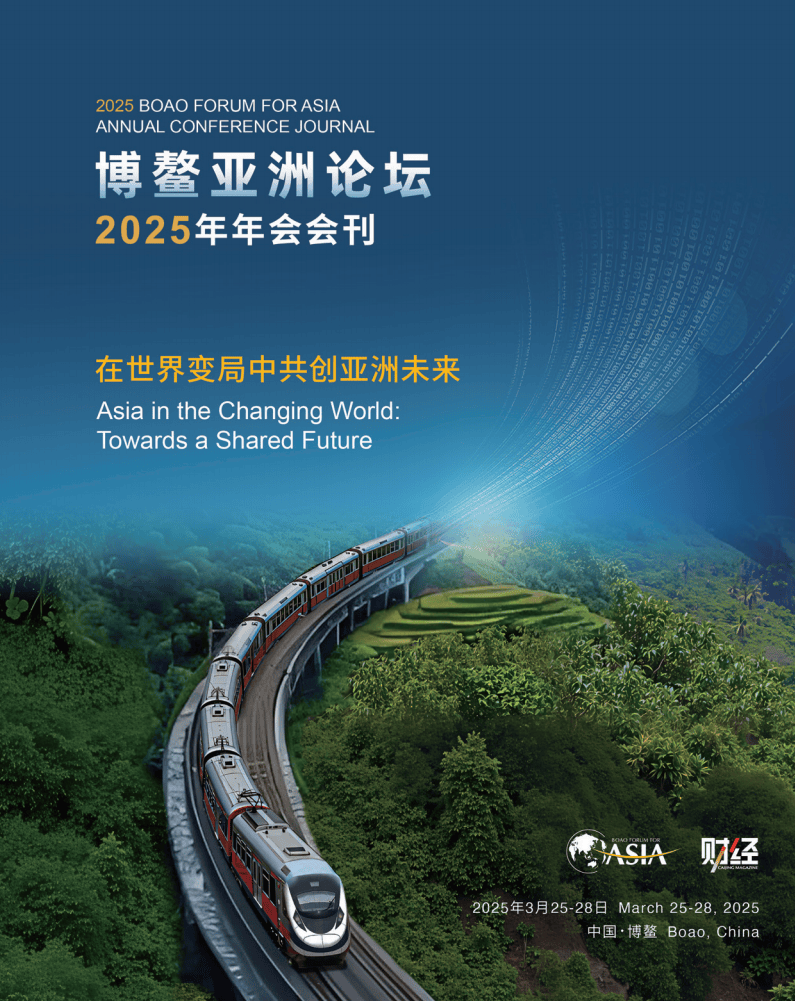多国领导人将出席博鳌亚洲论坛2026年年会