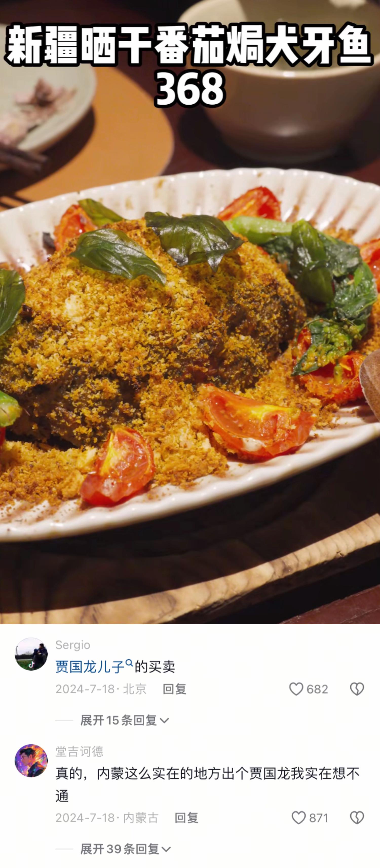 悄悄开了一家砂锅焖面店 贾国龙：是完全独立的品牌，不会放弃西贝