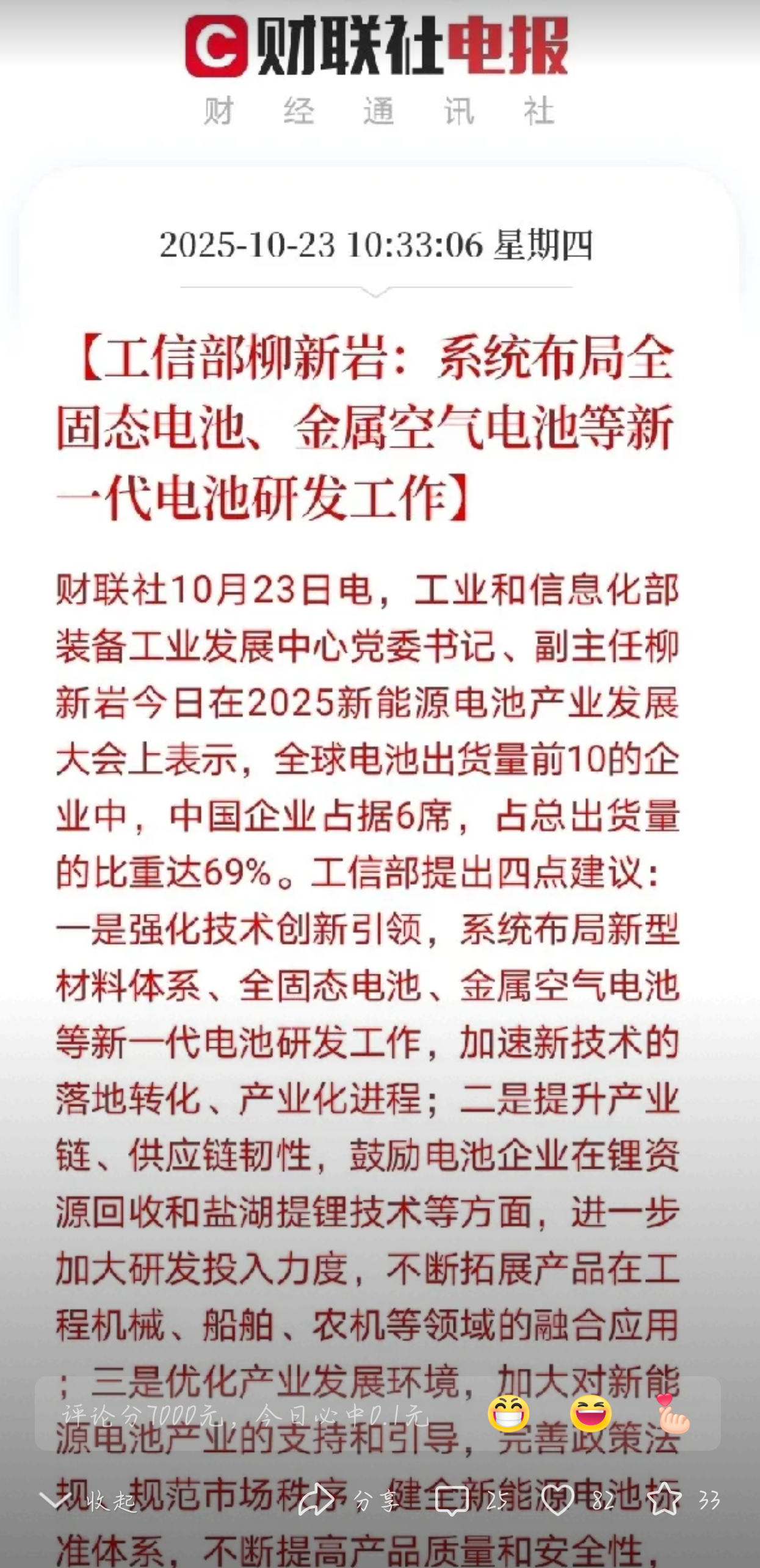 工信部：瞄准急需关键材料及产业链薄弱环节 提升重点领域关键材料自主保障水平