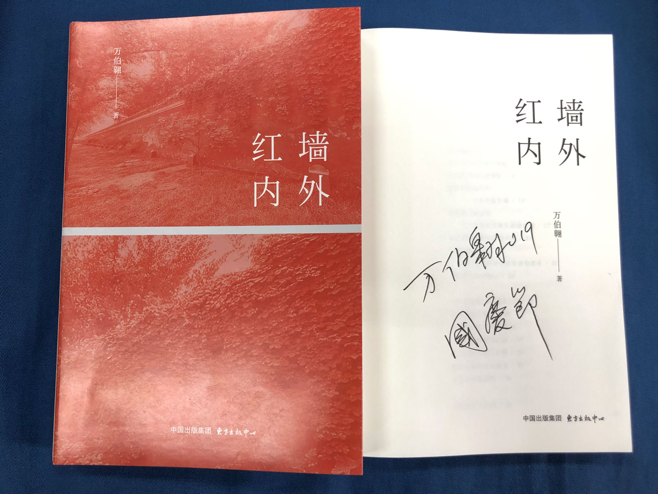 红墙股份：关于提前赎回红墙转债的第六次提示性公告
