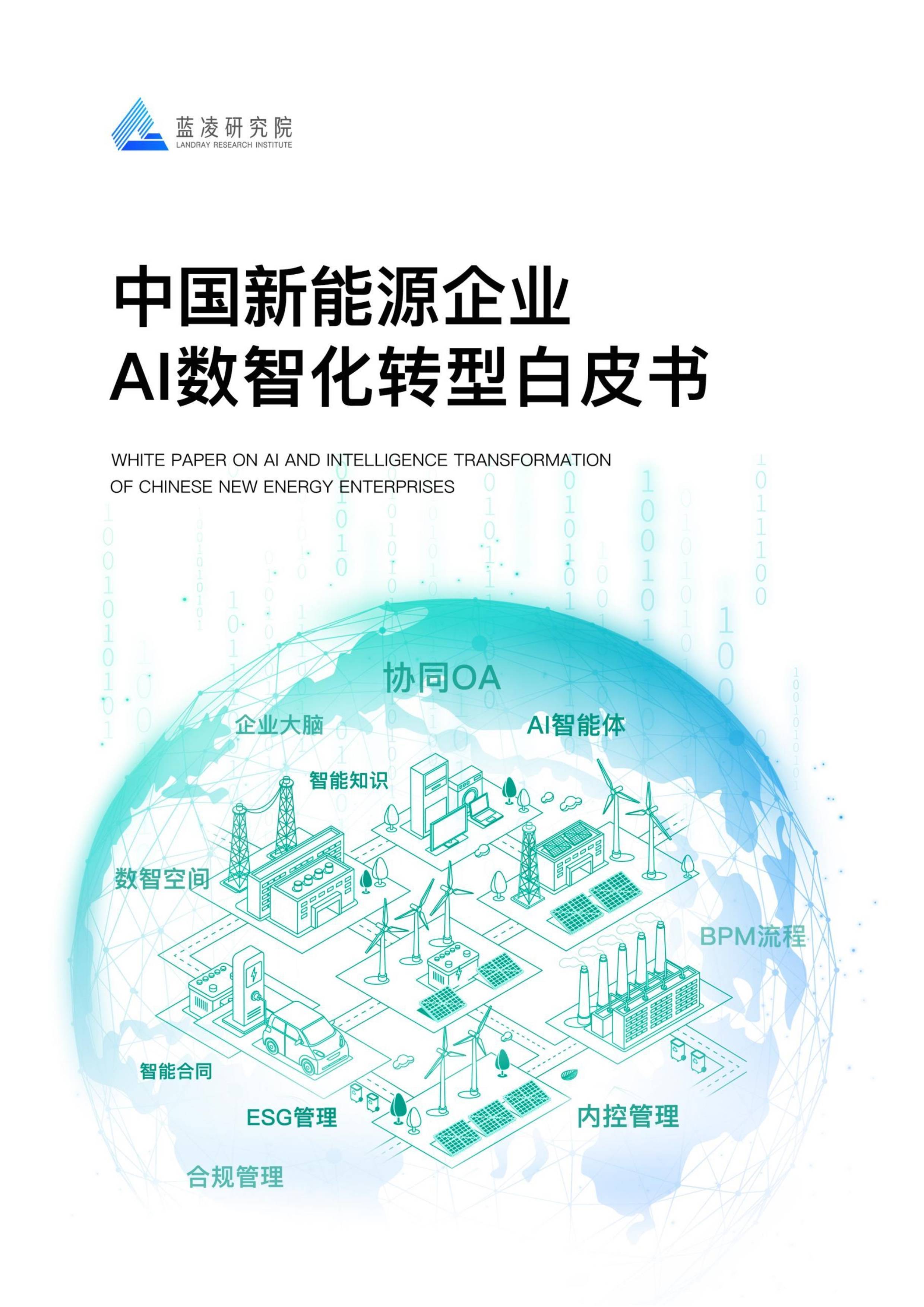 工信部：打造集成电路等新兴支柱产业 培育发展具身智能等未来产业