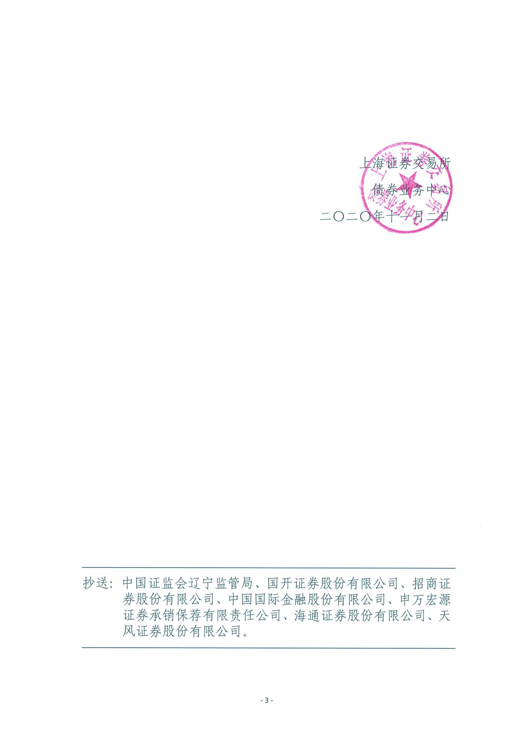 华西证券又遭监管点名！承销和受托管理个别债券项目时存多个问题