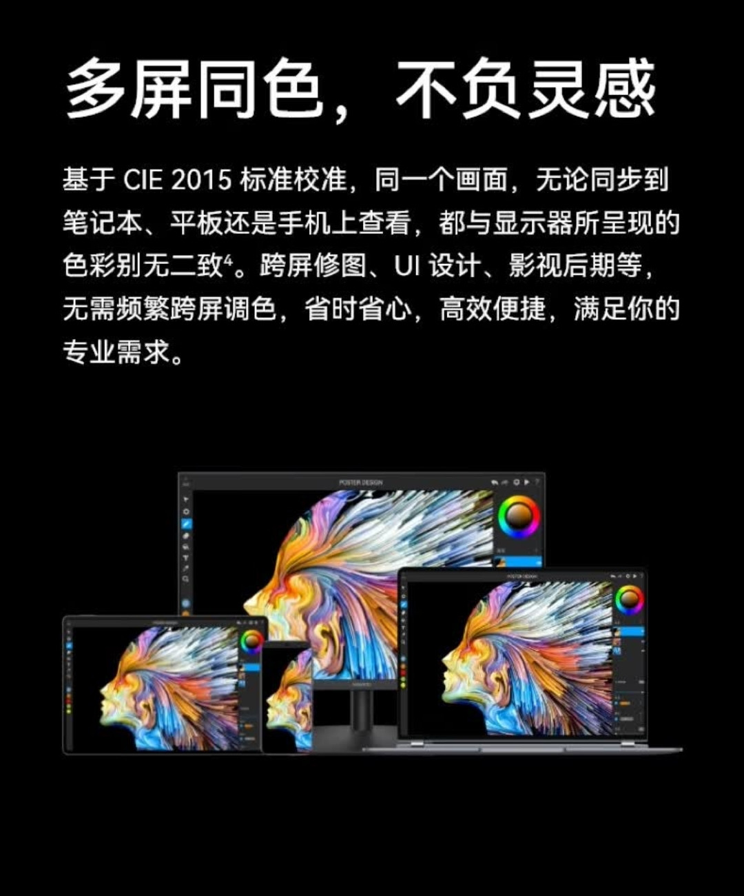 华为MateView GT新款显示器发布